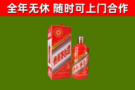 孝南区烟酒回收生肖茅台酒瓶.jpg