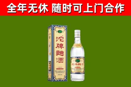 孝南区烟酒回收80沱牌曲酒2.jpg