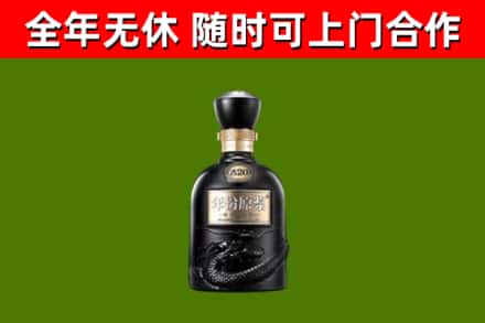 孝南区回收古井贡酒