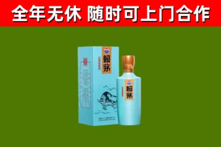 孝南区回收赖茅